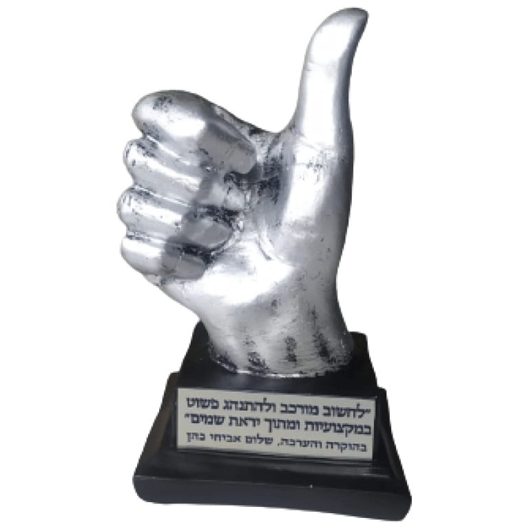 פסל לייק עם הקדשה