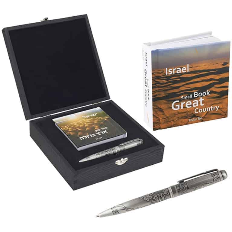 מארז עץ "ארץ ישראל בכף היד" עם אלבום תמונות אוויר, 320 עמודים, ועט תבליט עם סמליות "ארץ ישראל".