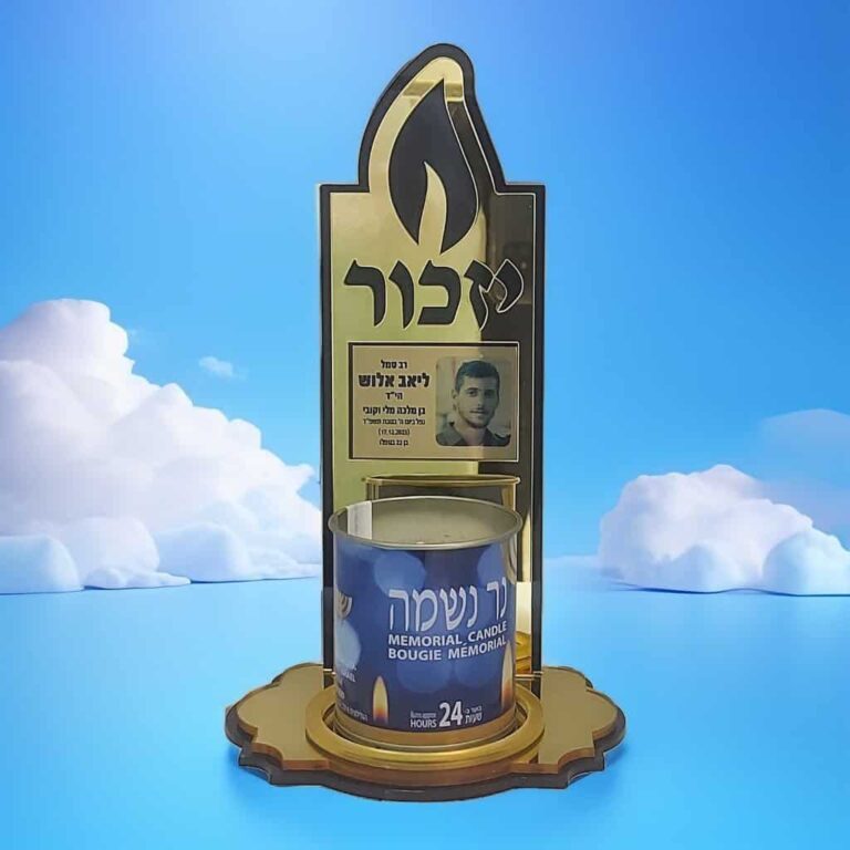 מעמד נר זיכרון להנצחה אישית של חייל