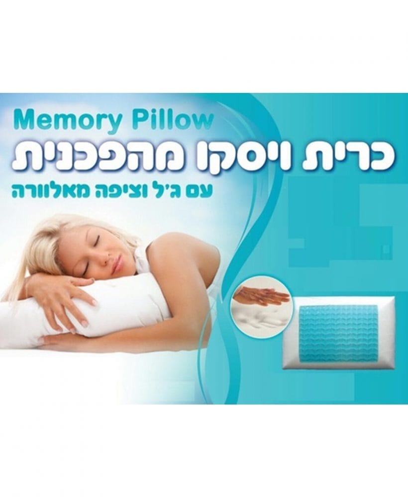 WhatsApp Image 2026-07-26 at 11.41.16 כרית 60X40 ויסקו *כולל ג'יל מאלוורה GEL PILLOW – תמונה 1