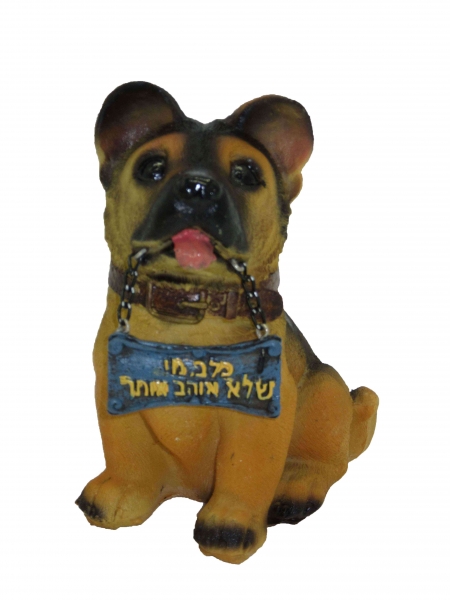 כלב עם סלוגן 13 ס"מ, מתנה מקורית, דגם TG1443