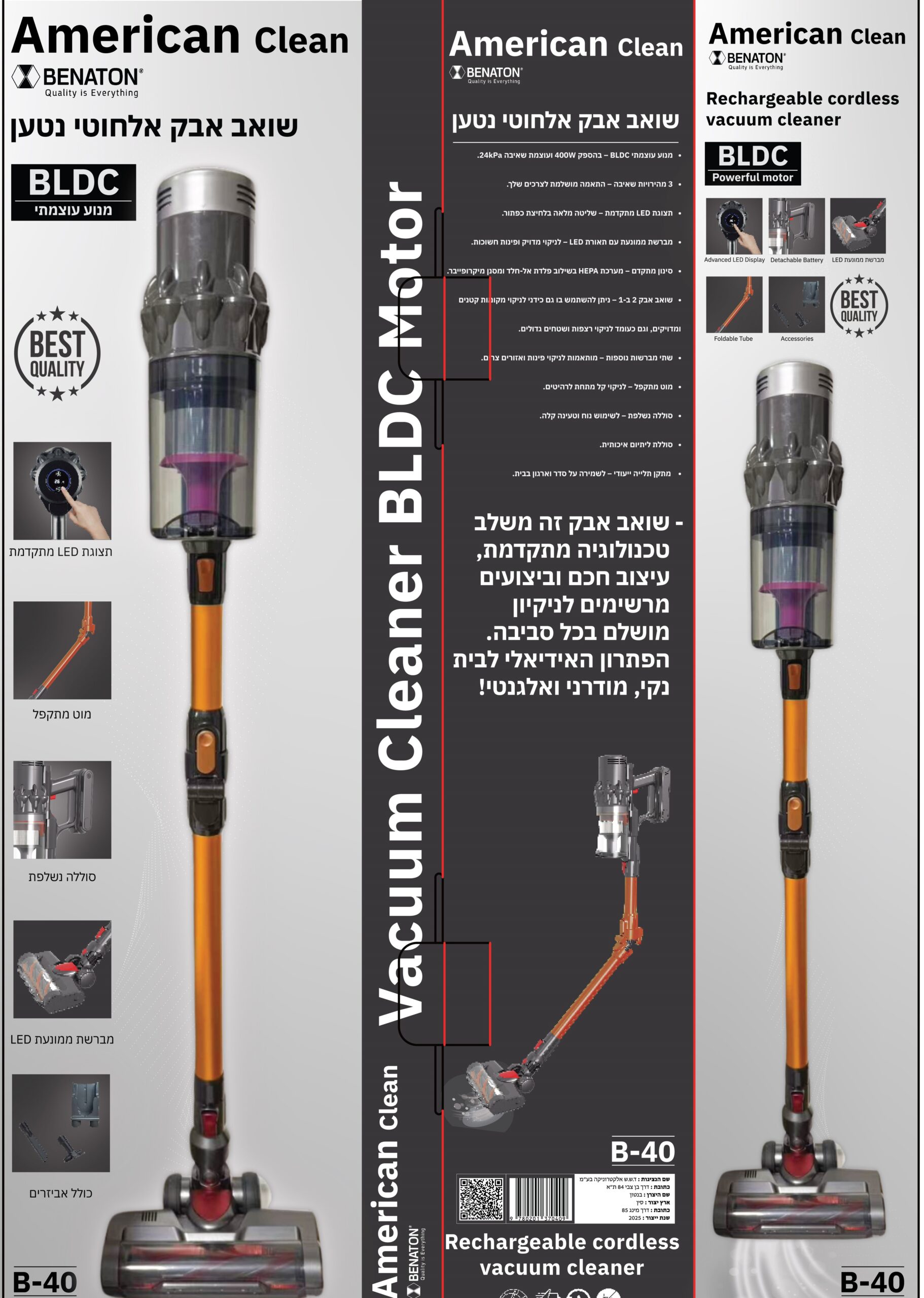 B-30 150W 1 שואב אבק אלחוטי נטען עוצמתי BENATON B-40