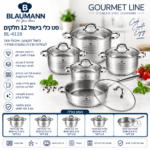 סט סירים 17 חלקים Blaumann BL-4119