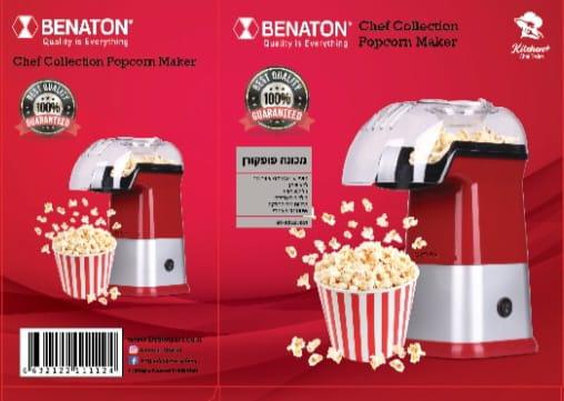 BT1112_2.jpeg מכשיר פופקורן BENATON BT-1112