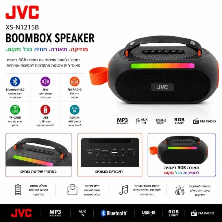 רמקול XS-N1215 JVC
