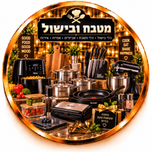אביזרים למטבח