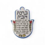 חמסה מגנט למקרר