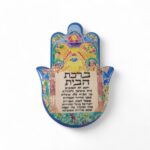 חמסה מגנט למקרר