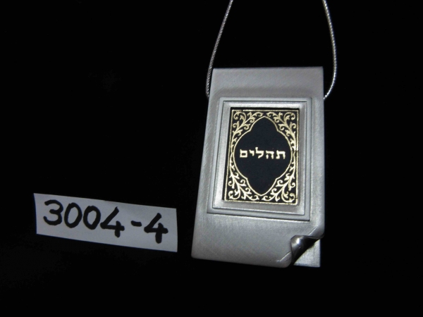 ברכת הדרך לרכב מפיוטר