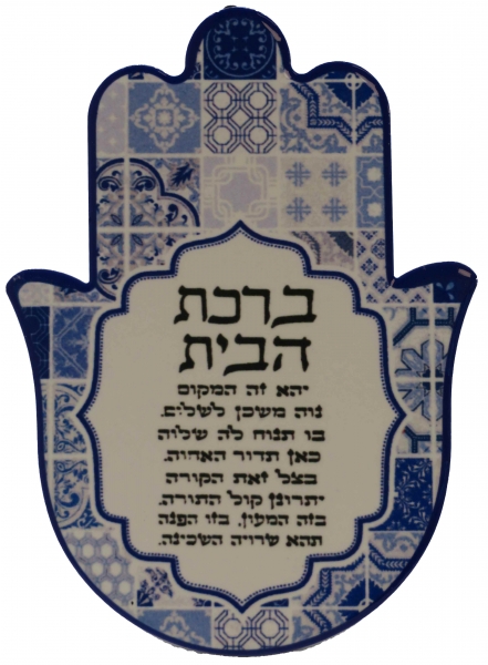 חמסה מקרמיקה לשולחן או לקיר חמסה מקרמיקה לשולחן או לקיר