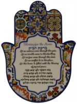 חמסה מקרמיקה לשולחן או לקיר