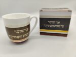 ספל קרמיקה עם כיתוב מצחיק