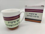 ספל קרמיקה עם כיתוב מצחיק