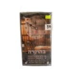 tg-store-535