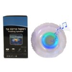 רמקול בלוטות' צף לבריכה, IPX67