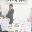 מגני הוקרה