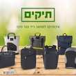 תיקים