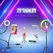 תאורה לבית