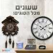 שעונים