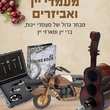 אביזרים ליין
